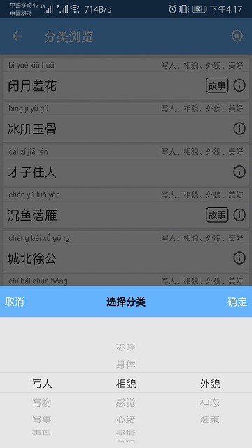 成语100(2)