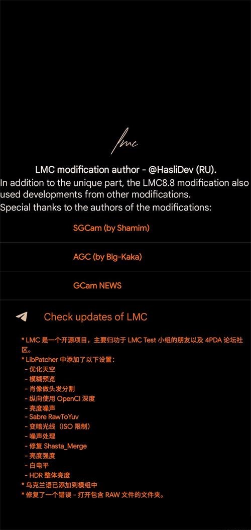 LMC8.8相机(2)