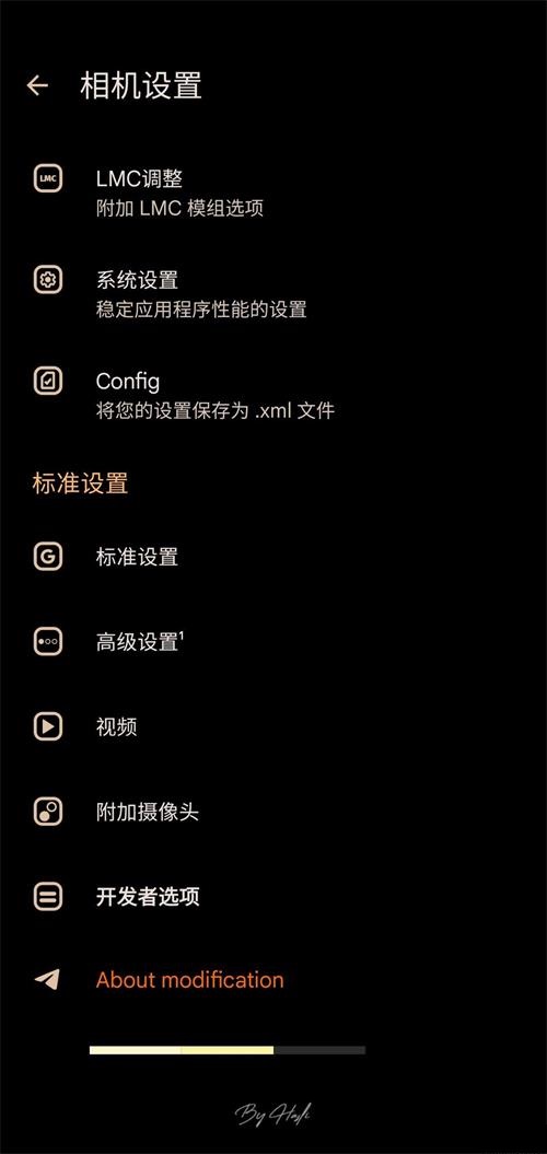 LMC8.8相机(3)
