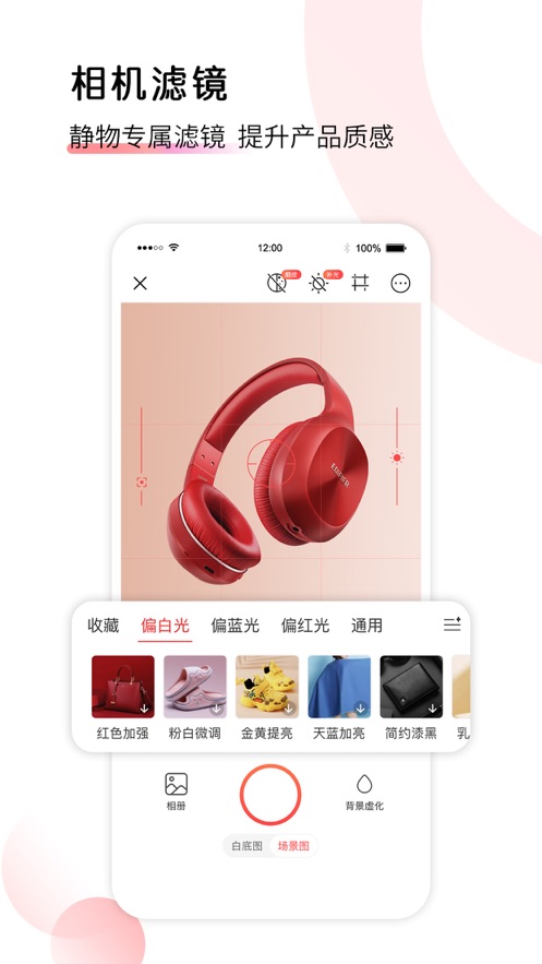 爱饰拍(1)