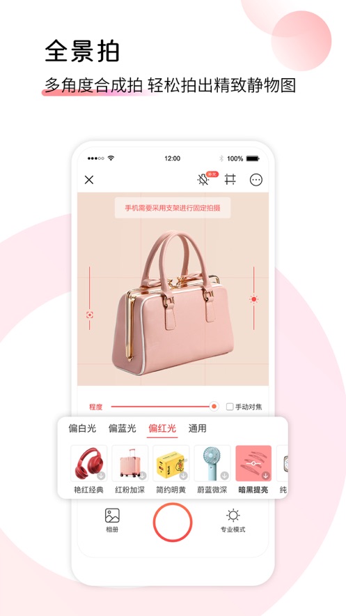 爱饰拍(2)