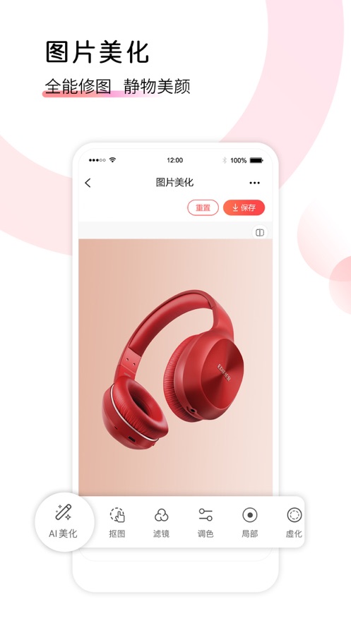 爱饰拍(3)