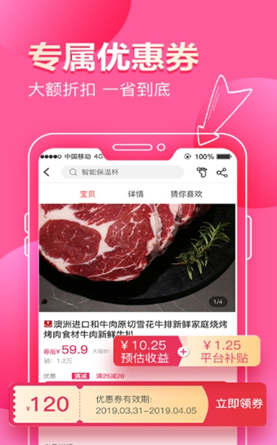 桃花猫优惠购(2)