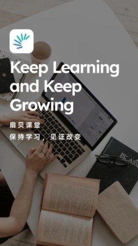 扇贝课堂(1)