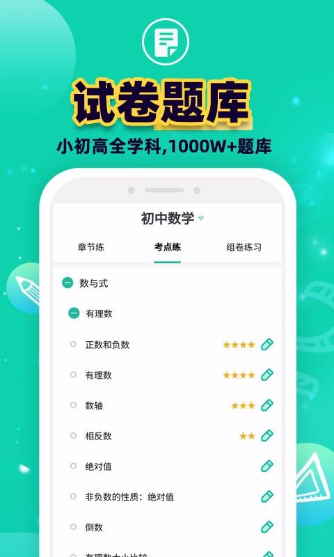 错题plus(1)
