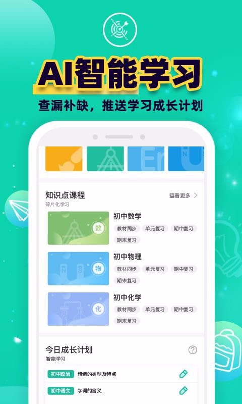 错题plus.jpg