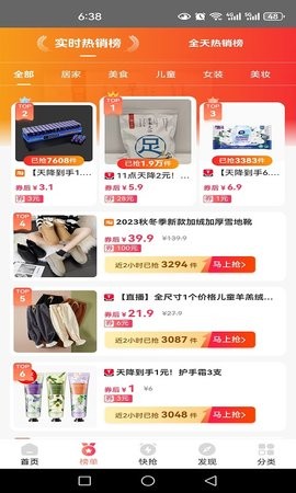 天猫优惠券(3)