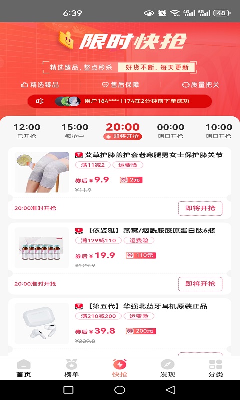 天猫优惠券.jpg