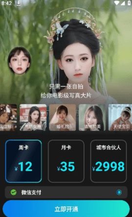 橘子相机(2)