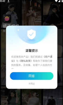 橘子相机(3)