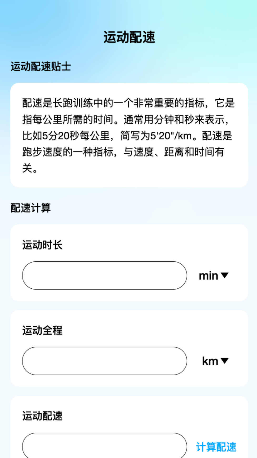飞跃上网(1)