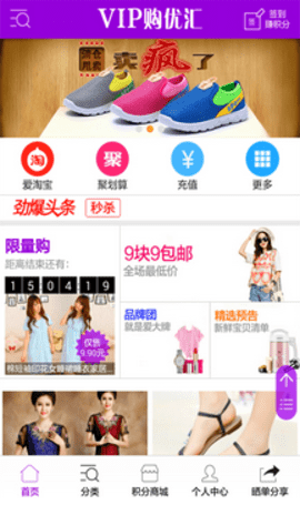 vip购优汇.png
