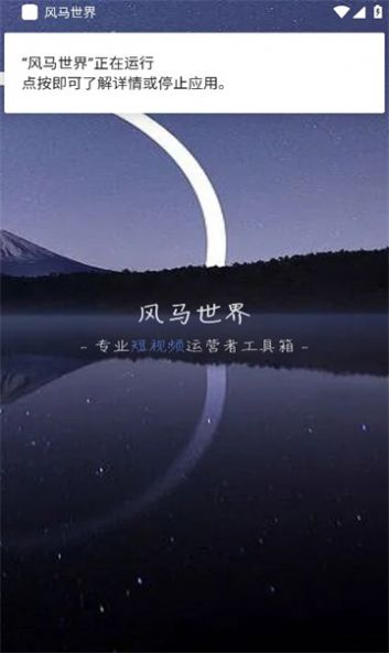 风马世界(2)