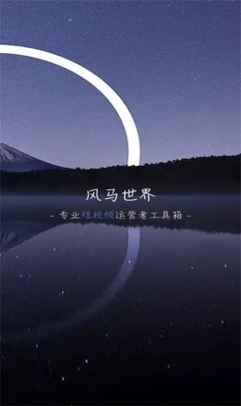 风马世界(1)