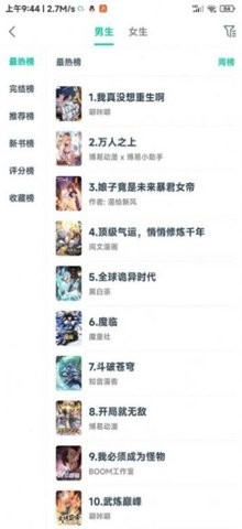 漫画呗去广告(1)