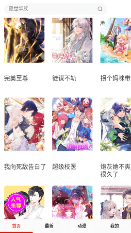热浪漫画app免费版.png