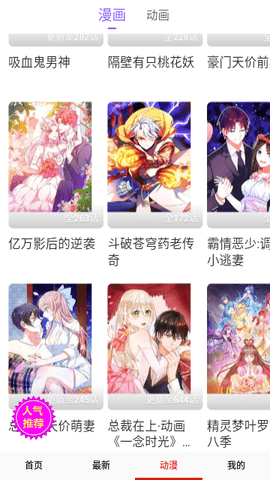 热浪漫画app免费版.png