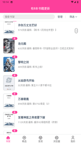点点小说旧版(1)