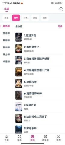 点点小说旧版.jpg