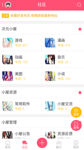 次元小屋app官方正版(1)