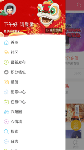 次元小屋app官方正版(2)