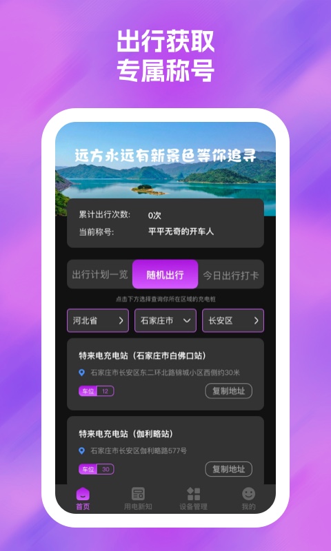 雷神充电(1)