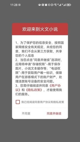 火文小说.jpg