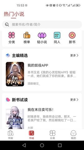 火文小说.jpg