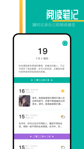 趣书屋阅读器(2)