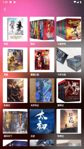 无双阅读.png