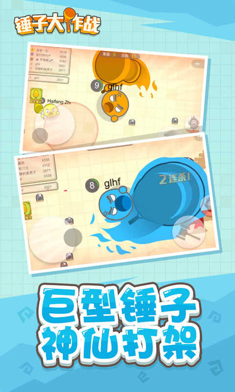 锤子大作战内置修改器(2)