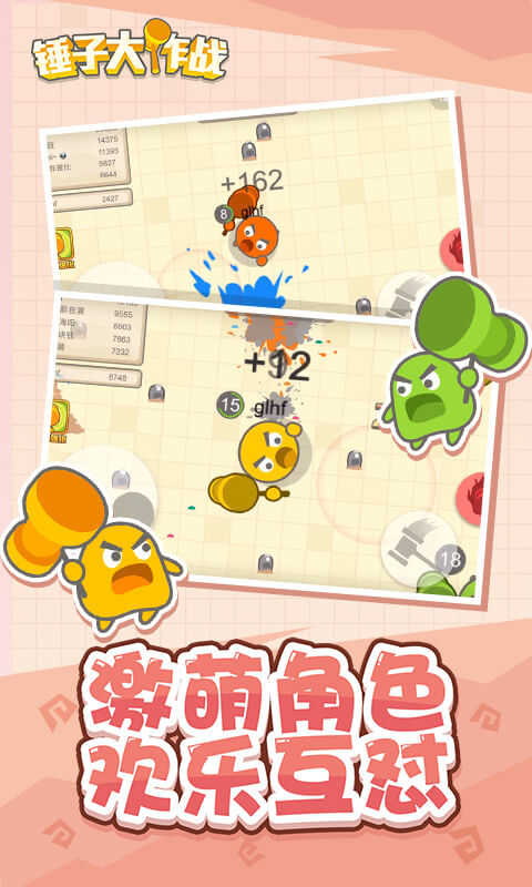 锤子大作战内置修改器.jpg