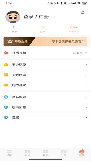码尚阅读无广告版(1)