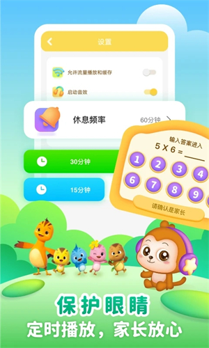 儿歌点点启蒙版(1)