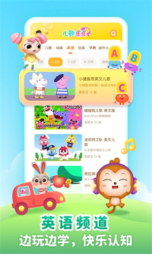 儿歌点点启蒙版(2)