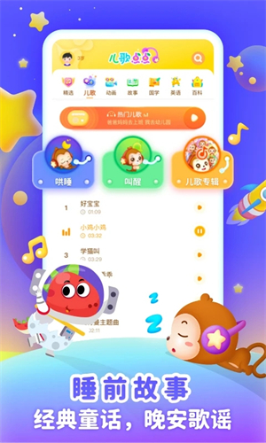 儿歌点点启蒙版(3)