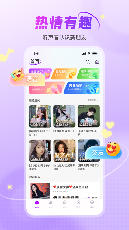 lyoo语音(1)