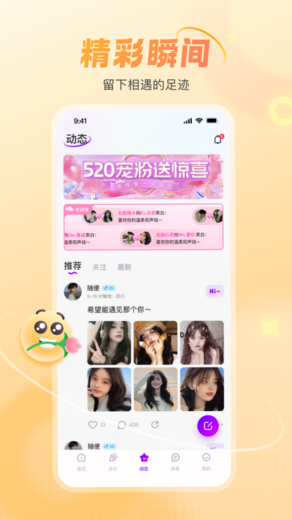lyoo语音(2)