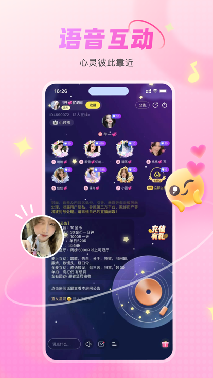 lyoo语音(3)
