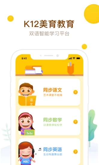 最美课本校园版(3)