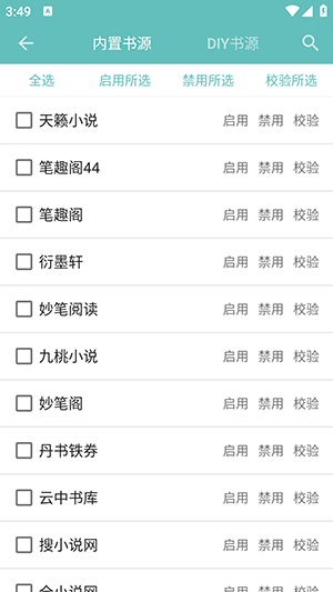 妙笔阅读纯净版(3)