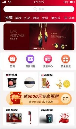 购享礼(1)