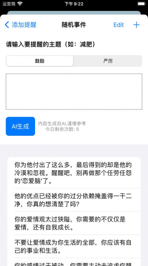 清醒一点(1)