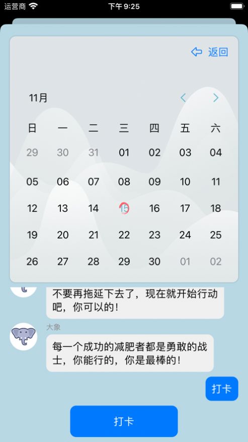 清醒一点(2)