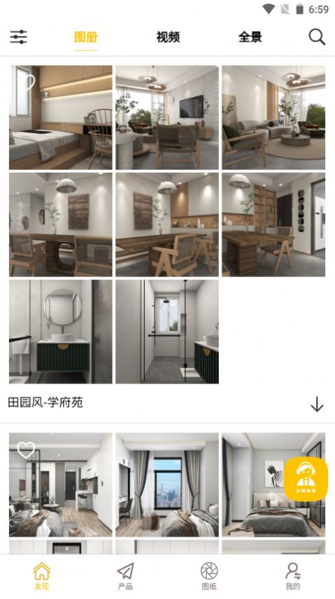 看新家(2)