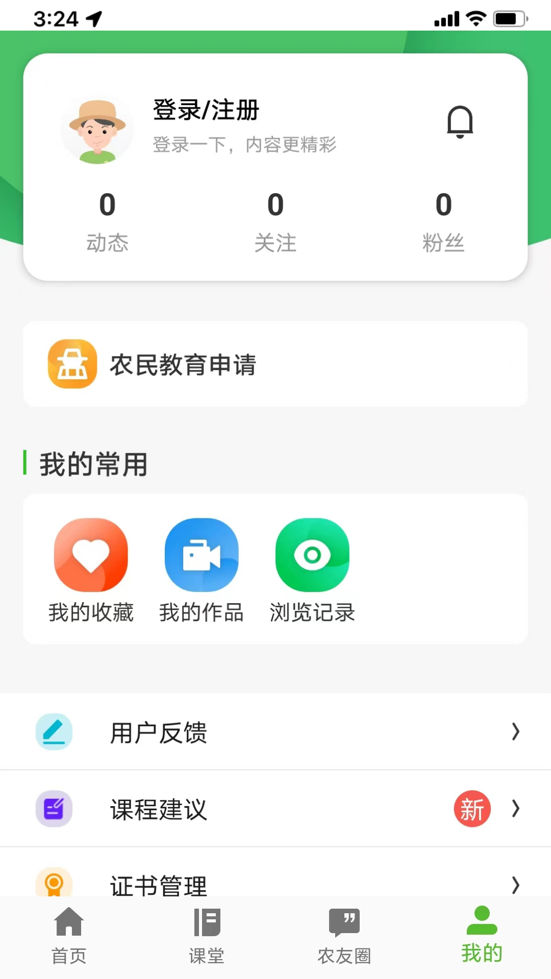 皖农云(2)