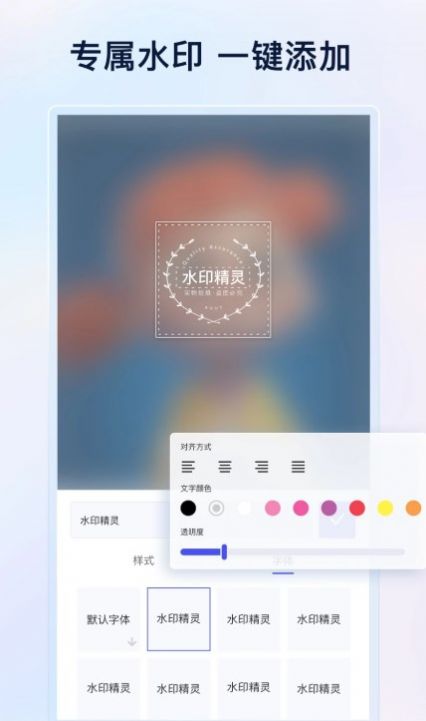 乐其爱水印精灵(2)