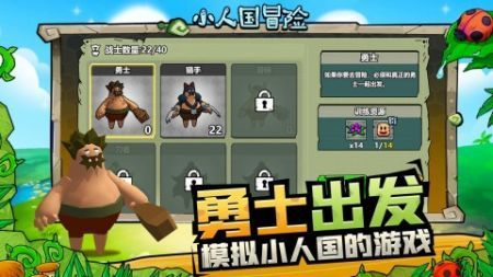 小人国冒险无限资源(3)