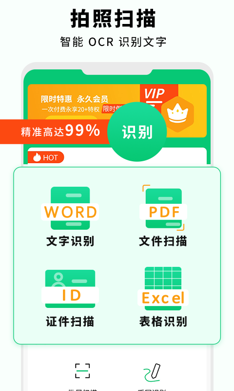 全能扫描仪(1)