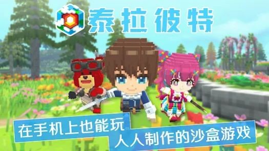 泰拉彼特(1)